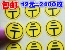 Ground wire sticker Round yellow ground wire label Grounding Logo Self-adhesive Sticker Regular grounding label Sticker