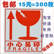 Be careful with fragile self-adhesive fragile product labels delivery express labels stickers in Chinese and English be careful with light anti-pressure