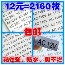 AC220V Voltage label Sticker AC110V Silver AC12V Self-adhesive Power Label AC24V Sticker LED Label