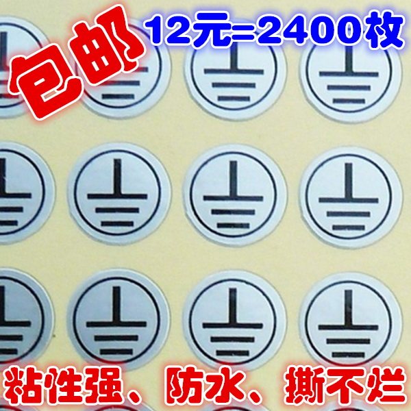 Grounding wire label sticker Universal grounding logo Grounding wire mark Self-adhesive grounding wire sticker High temperature waterproof