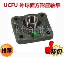 Quanzhou LK with square seat outer spherical bearing UCFU212 213214215216217218220
