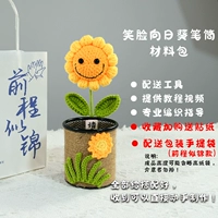 Набор материалов, держатель для ручек, подсолнух