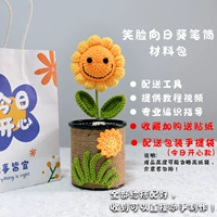 Набор материалов, держатель для ручек, подсолнух