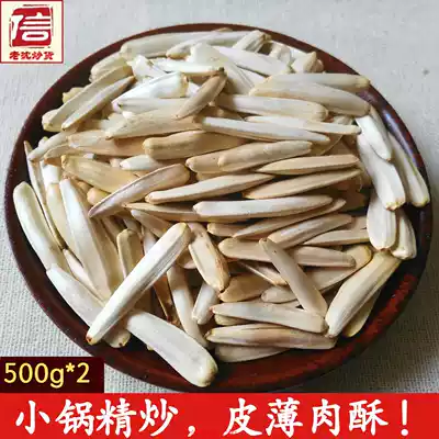 2 kg toothpick melon seeds Xinjiang specialty fried cooked original flavor horse tooth white sunflower seeds Lao Shen fried goods Guan Liang