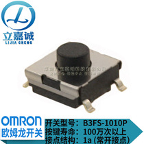 OMRON OMRON B3FS-1010P 6*6*4 3 patch micro touch button switch 4 feet