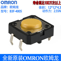 Original OMRON OMRON B3F-4005 12*12*4 3 micro touch switch elevator button 4 feet