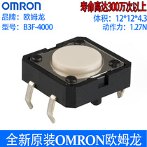 Original OMRON OMRON B3F-4000 12*12*4 3 micro touch button switch 4 feet