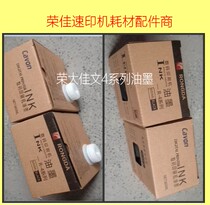 Suitable for Jiawen C-423 ink VC676C 686C 772C 770C 765T speed printing machine ink