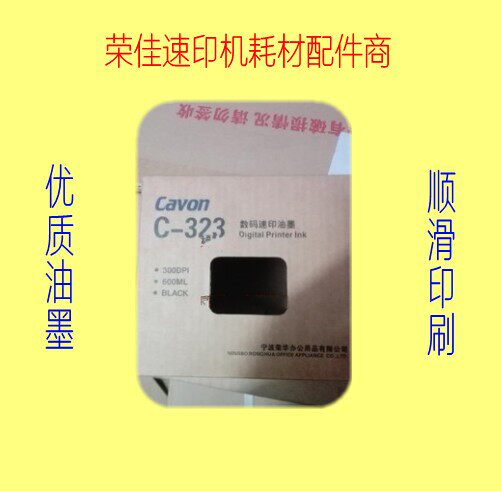 Suitable for Jiawen CN326 336 526 536 625 636725 ink C-323 ink with chip