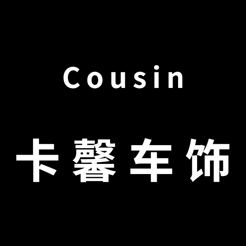 Cousin卡馨车饰的LOGO