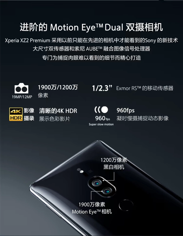 Sony / Sony Xperia XZ2 cao cấp đúng kép màn hình độ nét cao 4K HDR ảnh Xiaolong 845 điện thoại thông minh - Điện thoại di động