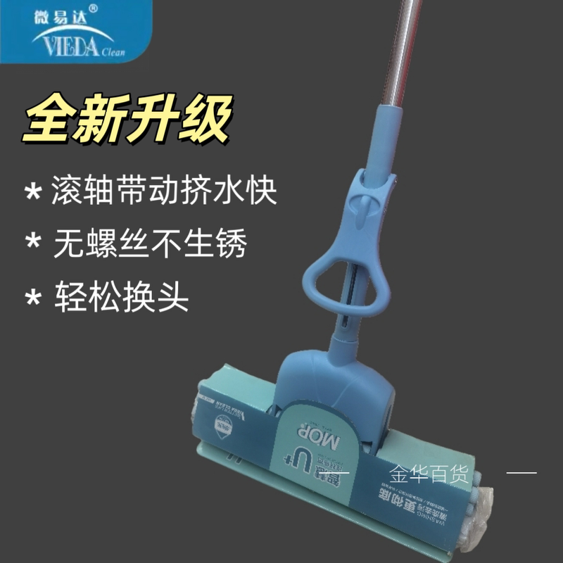 Micro Easy 3 Premium Stainless Steel Roller Water Squeezing Sponge Mop with Hands-Free Cleaning