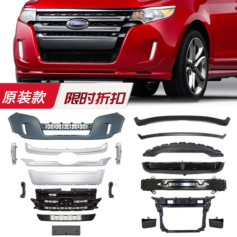 09-14 Imported Edge Front Bumper Upper and Lower Sections, Upper and Lower Grille Trim Strips, Daytime Running Lights, Water Tank Frame Bracket