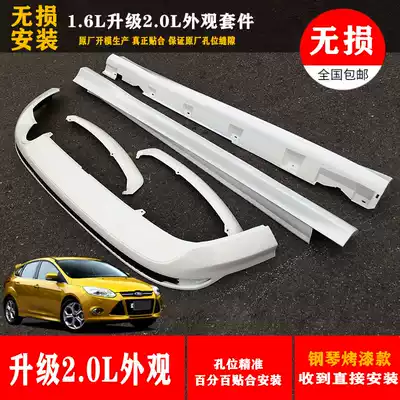 Suitable for 1214 new Fox Hatchback modification 1 6L upgrade 2 0L high-equipped sports surround kit