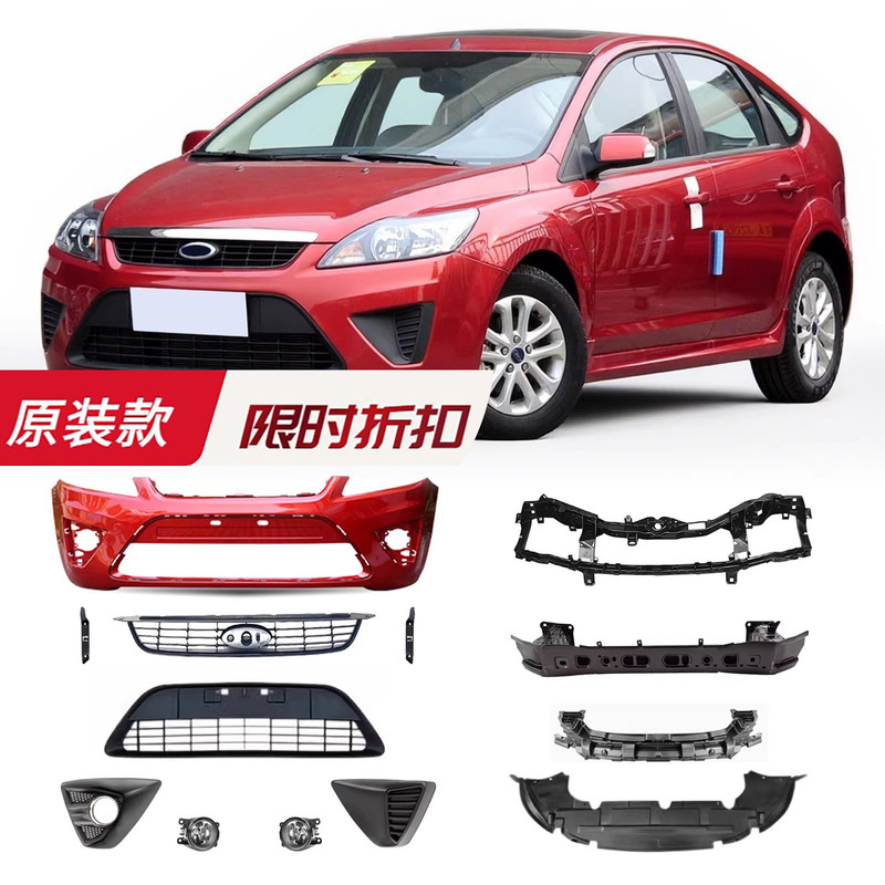 Suitable for Ford Focus 09-12 Hatchback Front Bumper Upper and Lower Grille Radiator Frame Front Bumper Trim
