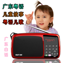 Cantonese Childrens Story Machine Cantonese Vernacular MP3 Song Player Cantonese Childrens Songs Cantonese Stories