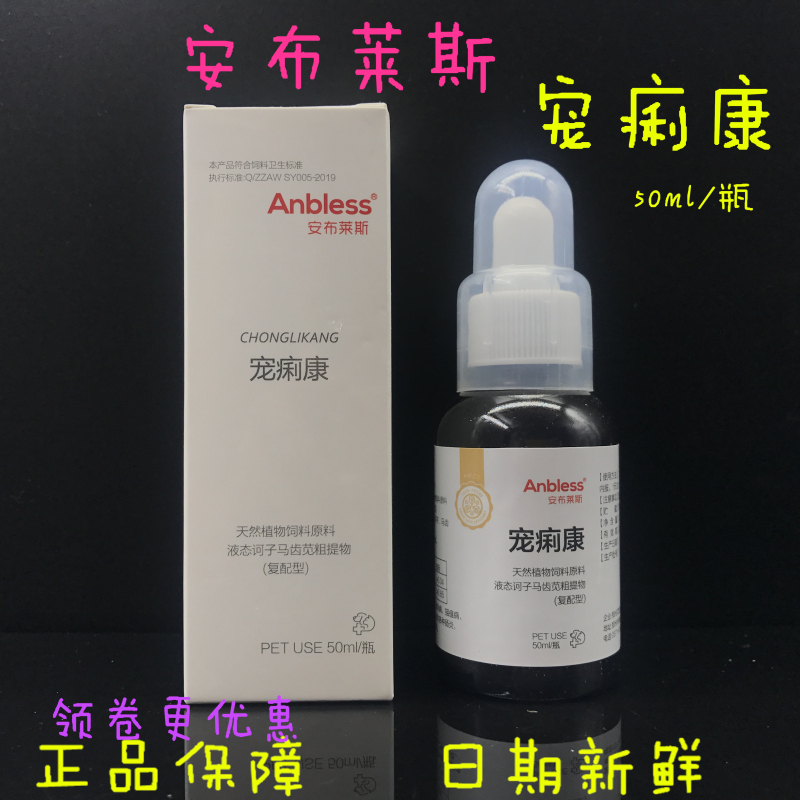 Ambrys pet dysentery Kang Pulsatilla cat dog diarrhea vomiting gastroenteritis diarrhea digestion canine distemper small medicine