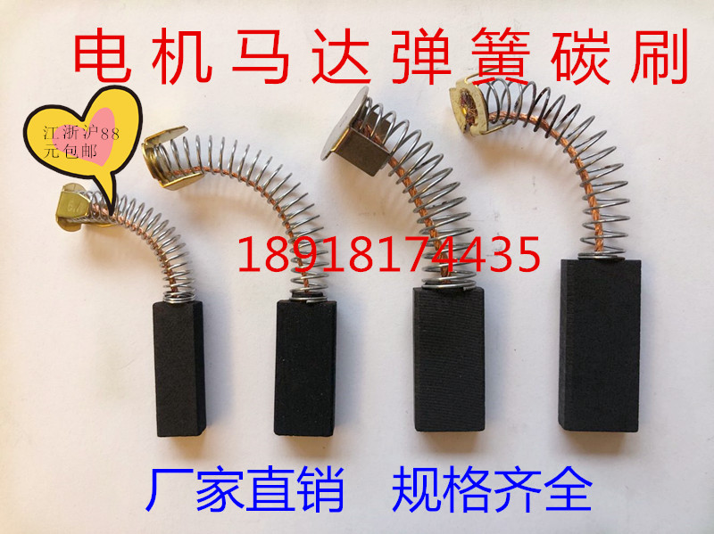 Motor motor spring carbon brush 5 * 8 * 20 25 5 6 * 6 7 * 25 6 * 8 * 25 6 * 7 8 9 * 10 * 11 * 25