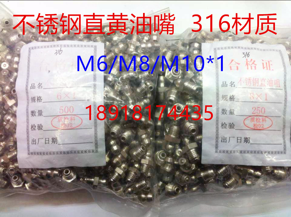 National standard marine stainless steel pressure injection type straight curved grease nozzle 316 material M6 8 10*1 1 5 1 8 1 4 - Taobao