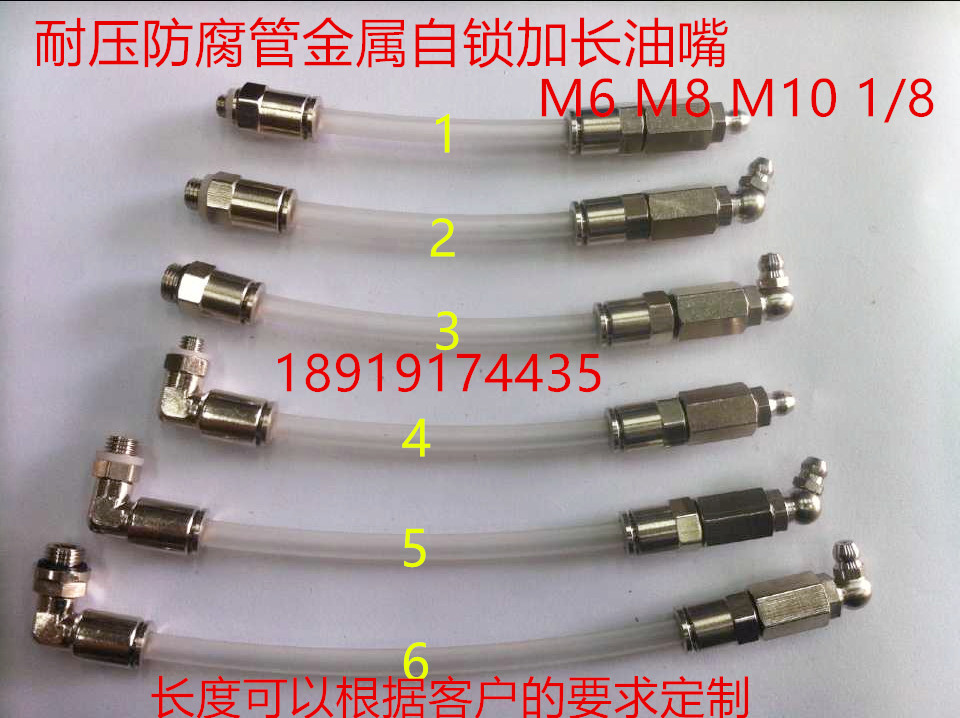 Custom-made pressure-resistant anti-corrosion pipe metal self-locking type straight lengthened stainless steel nozzle M6*1 M8*1 M10*1 1 8