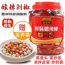 High quality Guizhou Guanxiangyuan umami bad pepper 1 15kg acid chopped pepper fish head seasoning sauce specialty