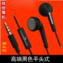 Lenovo Lenovo mobile phone headset original flat head earbuds Computer universal earbuds ZUK K10