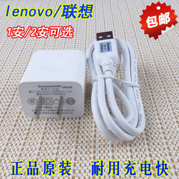 Lenovo mobile phone charger head data cable original K920 Z90 Gold fighter A8 lemon K3note