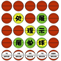 Fortune bag foreign trade tail single special deal ball new basketball 1 4 5 6 7 display second-hand 9 percent new random hair
