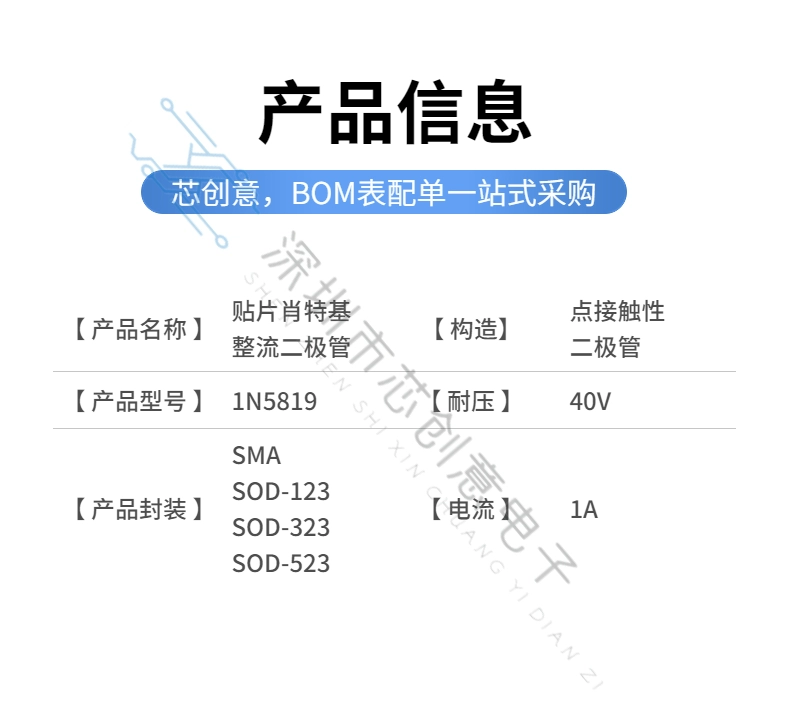 Diode chỉnh lưu SMD Schottky 1N5819 màn lụa S4/SL/SS14 SOD-523/323/123/SMA