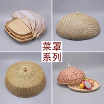 Hand-woven bamboo dish cover Dust-proof rice cover Fly-proof cover Household table cover Food cover Hotel dish tray Bamboo products