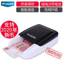 Weifong banknote detector small portable car Home Office voice mini new version of RMB banknote detector New