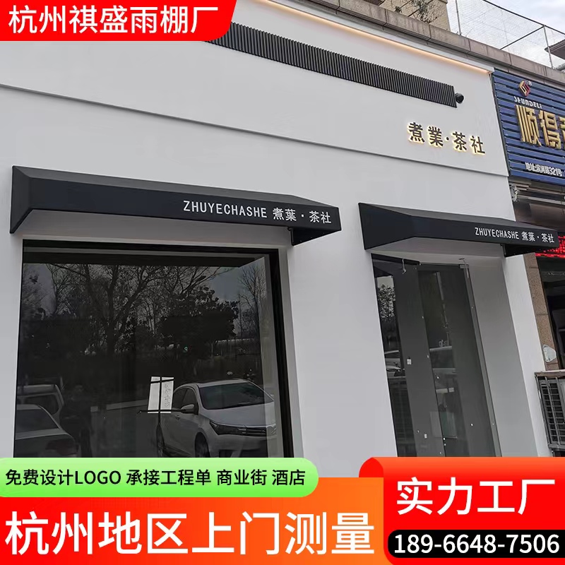 Hangzhou Outdoor Sun Shading Door Head Fixed Shed Shop Cafe Cafe Decoration Fluor Trapezoidal Shed Waterproof Awning Rain-Taobao