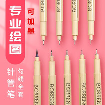 Refillable ink needle pen student art animation design black brush art sketching line drawing waterproof hook line