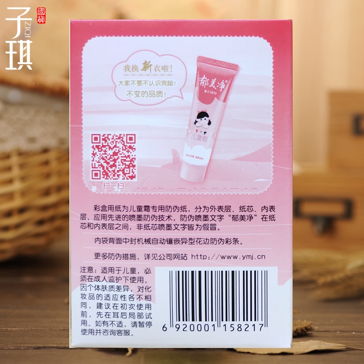 Yumeijing Children Cream Cream 25G * 10 túi Kem dưỡng ẩm cho nam và nữ - Kem dưỡng da kem dưỡng da mụn