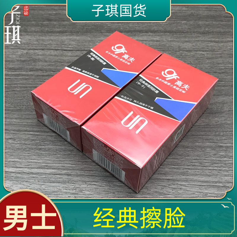 Gough Men's Classic Moisturizing Body Lotion Face Cream Lotion Medium Oil Medium Dry 125ml