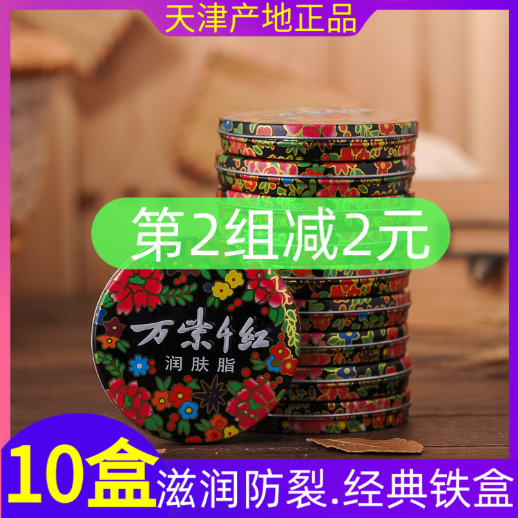 Skincare Makeup Vanilla Red Moisturizing Skin Fat 10G 40G Small Case Large Case Skincare Skincare Protective Hand Cream Nourishing