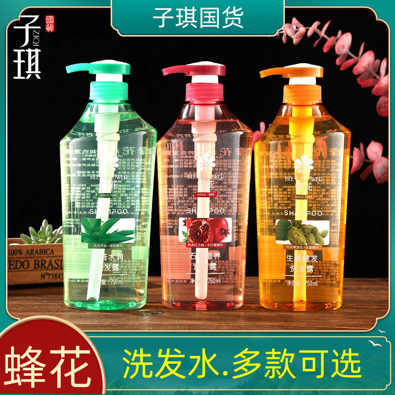 Bee flower shampoo 500ML 750ML silicone-free shampoo healthy hair moisturizing non-greasy shampoo