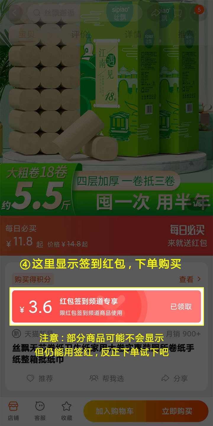 新人教程：淘宝签到红包是什么？如何领取使用？