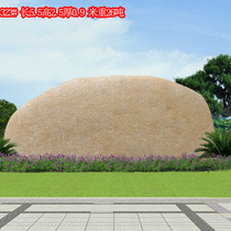 Natural landscape stone garden engraved stone stone enterprise door stone stone garden stone School Motto stone 323#