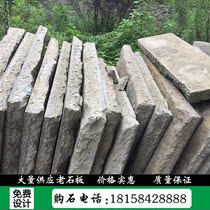 Zhejiang old slate folk old stone old stone Ancient City old slate paving stone origin direct sales landscape Stone