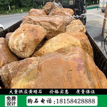 Tonglu natural landscape stone factory yellow wax stone Rockery stone lawn embellished stone garden stone stone original stone strange stone