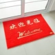 Chào mừng bạn đến cửa an toàn cửa mat thảm cửa nhà khách sạn khách sạn thảm chống trượt tùy chỉnh
