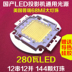 Máy chiếu trong nước công suất cao Bóng đèn LED DIY HD Máy chiếu LED nguồn sáng 144 hạt đèn 280W - Phụ kiện máy chiếu giá treo màn chiếu Phụ kiện máy chiếu