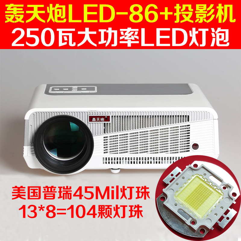 Skylar M2W M5W projector LED bulb Rigger RD-808 projector HD LED light source accessories