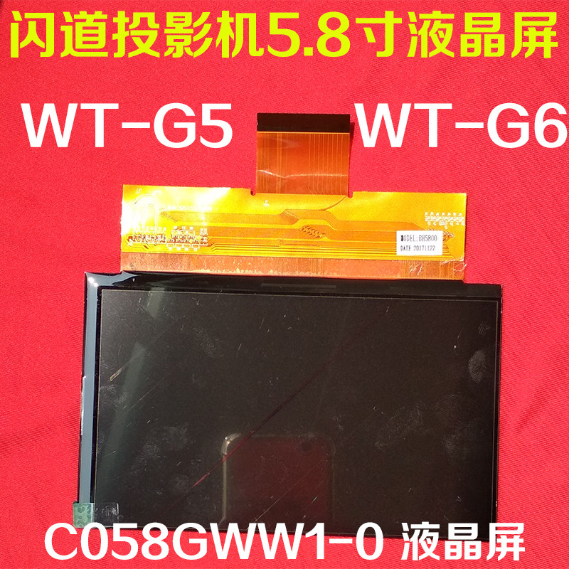 Flash channel LED projector WT-G5 WT-G6 projector 5 8 inch LCD screen C058GWW1-0 LCD sheet