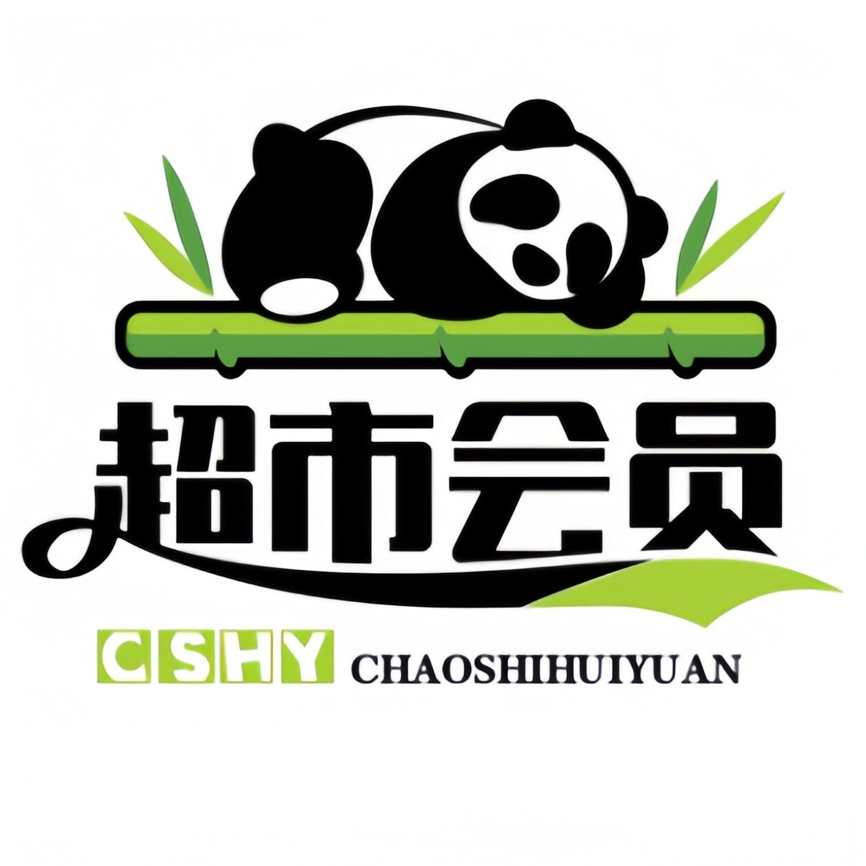 超市会员卡