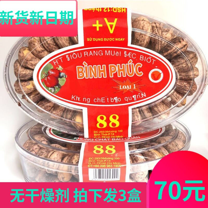 Vietnamese Cashew Charcoal Burning Salt Studs With Leather Imported Cashew Nuts Red Javelnut Flat Box Nuts Dried Fruits Zero Food Products