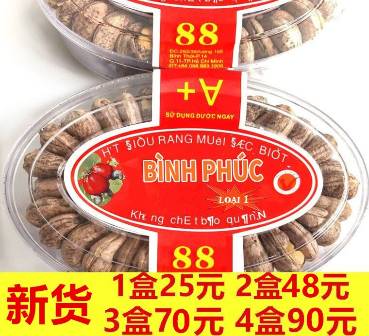 Vietnamese Cashew Charcoal Burning Salt Studs With Leather Imported Cashew Nuts Red Javelnut Flat Box Nuts Dried Fruits Zero Food Products