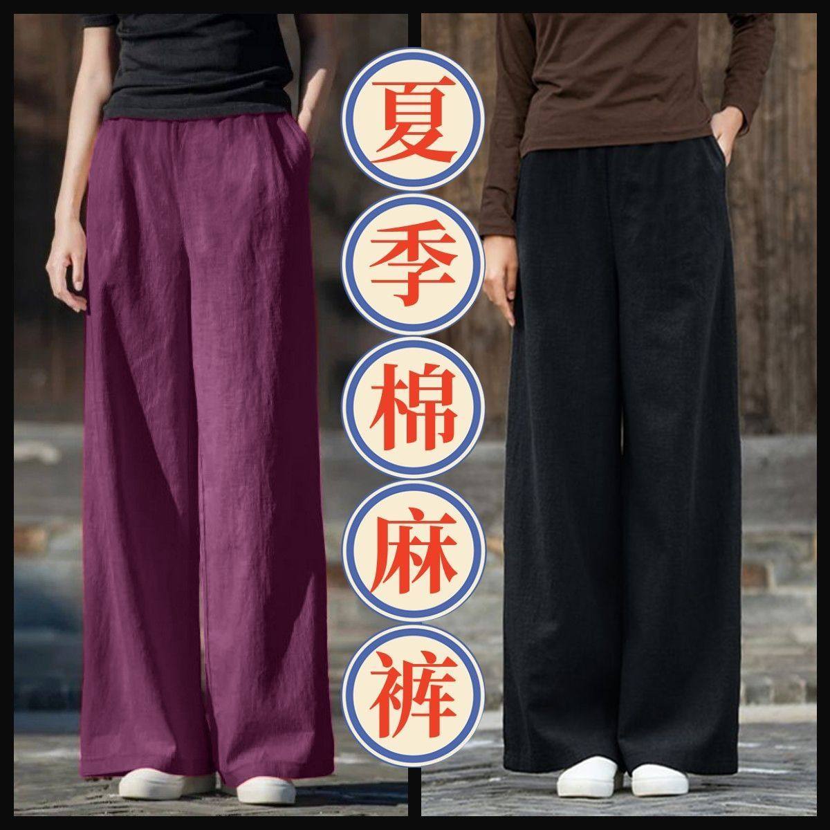 2026新款棉麻阔腿裤女夏棉麻休闲裤高腰垂感大脚裤子垂坠宽松长裤