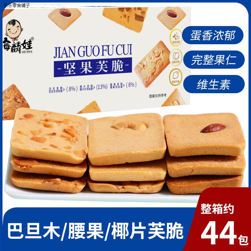 Nuts Crisp Cake Cashew Batan Muff Crispy Coconut Flakes Thin Crispy Cake Cheese Cake Egg Pancake Mesh Red Casual Snacks-Taobao